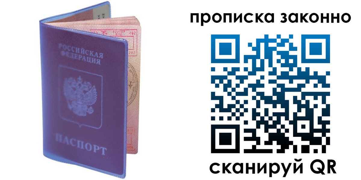 прописка в квартире в Лихославле