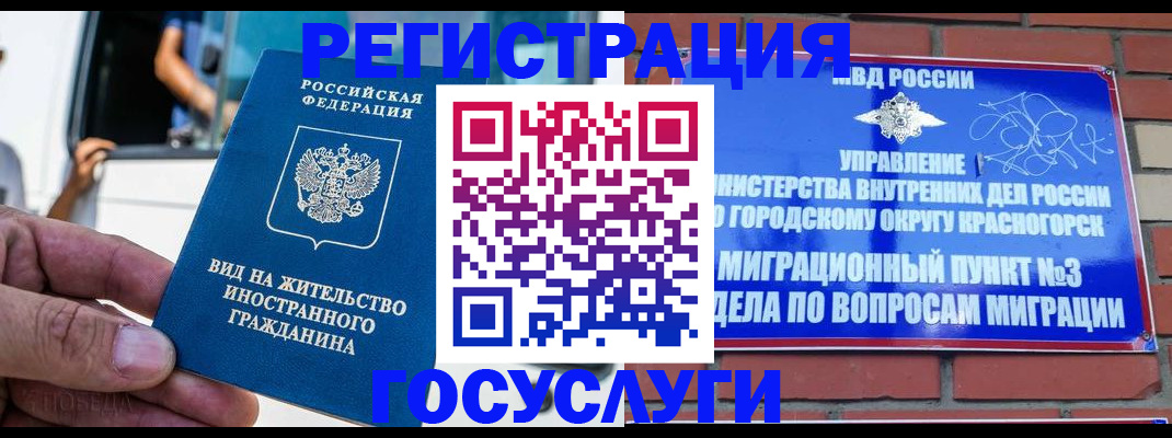 прописка иностранных граждан в Лихославле