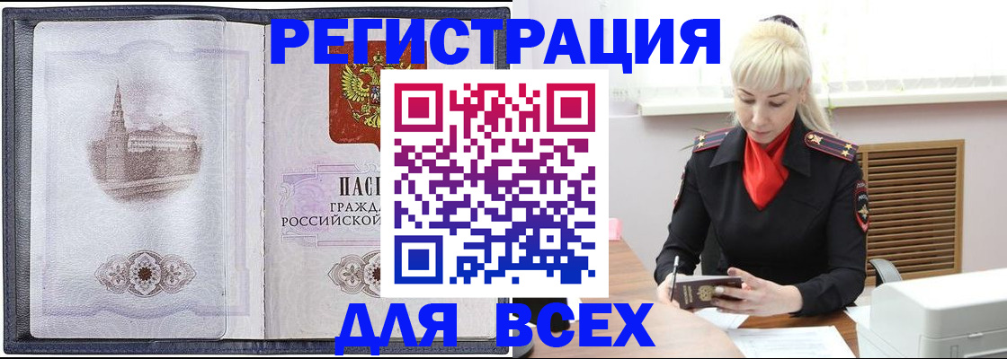 прописка для школы в Лихославле